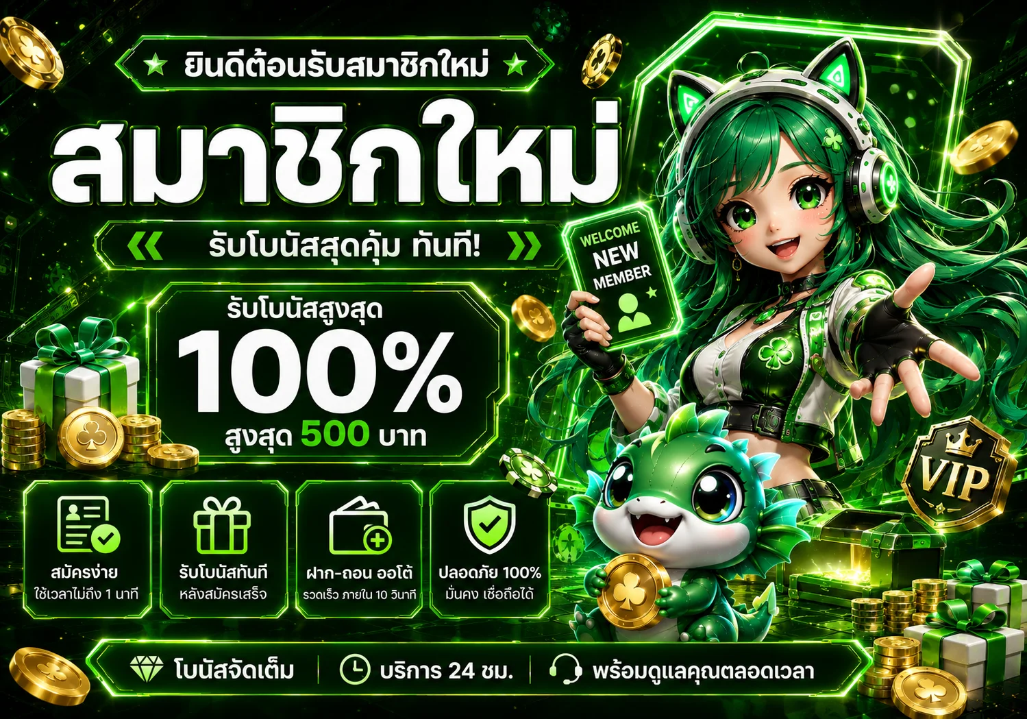 กำลังมาแรง one2pay